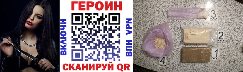 Героин афганец  Купить где  Новотитаровская 