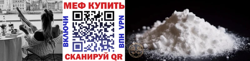 Мефедрон кристаллы  Купить закладки  Новотитаровская 