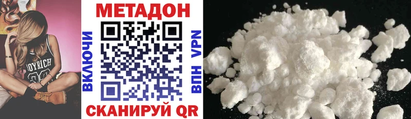 Купить  Новотитаровская  МЕТАДОН methadone 