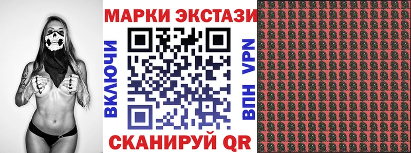 Марки N-bome 1,5мг  Купить закладки  Новотитаровская 